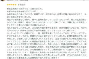 Googleレビュー