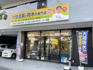 その会社、調べました？