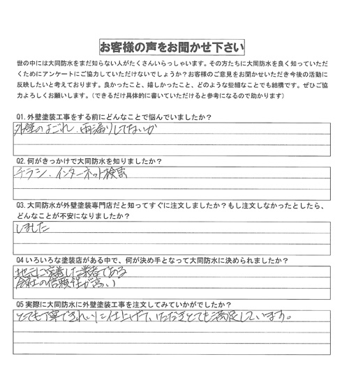 アンケート