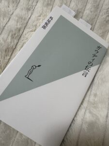 未完の世界遺産