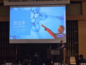 受注率を上げやがれセミナーの画像