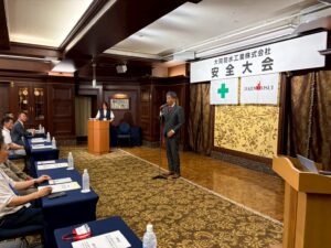安全大会