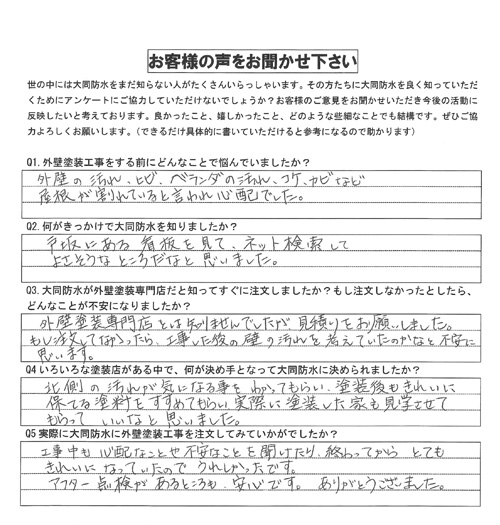 アンケート