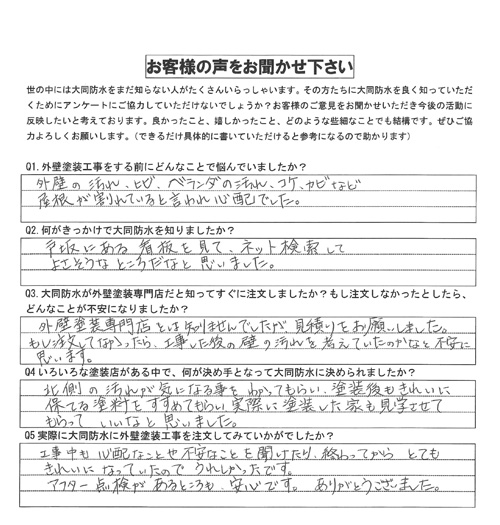 アンケート